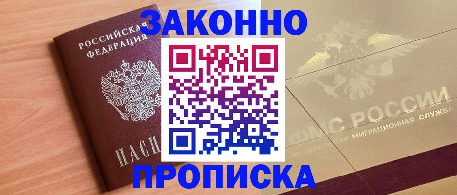 временная регистрация поиск в Минеральных Водах